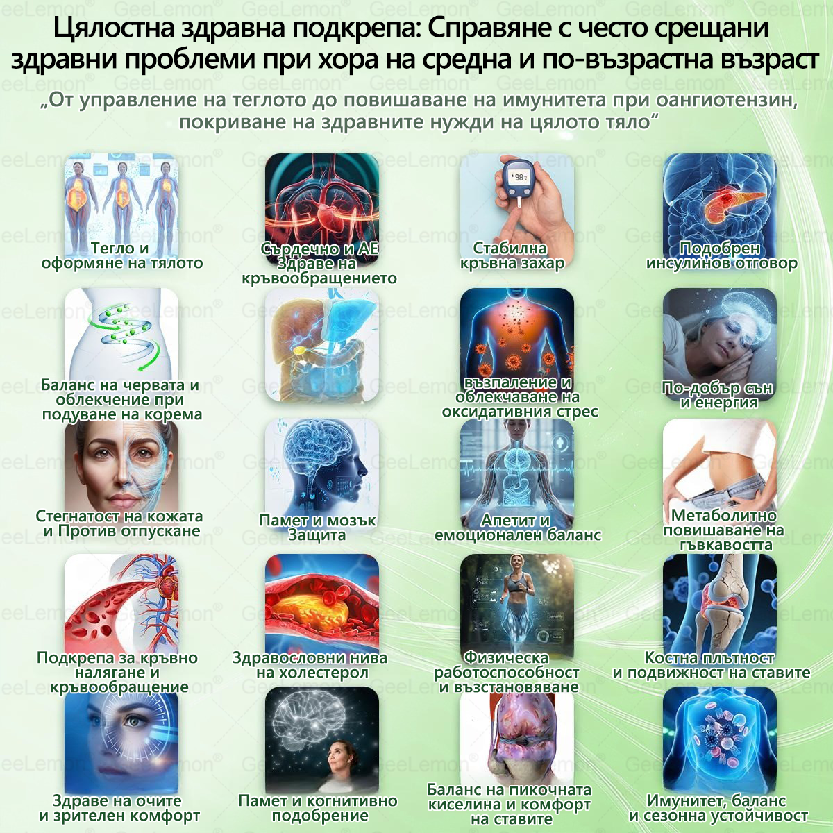 Коледна промоция🎉𝐆𝐞𝑒𝑙𝑒𝐦𝐨𝐧® Glum𝐚𝐬𝐞tide 8 в 1 – Нано микроиглен пластир за отслабване|Само 1× дневно ✅ Видими промени за 7 дни – при затлъстяване, сърдечно-съдово здраве, диабет и ставни проблеми