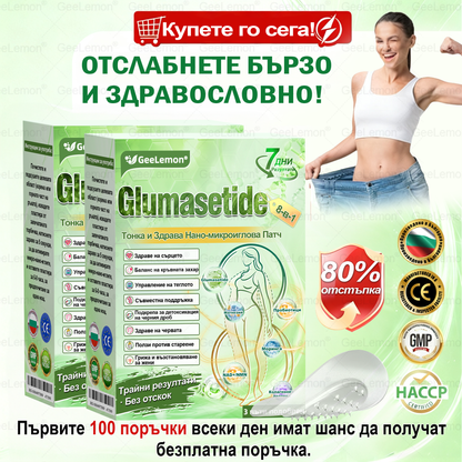 Коледна промоция🎉𝐆𝐞𝑒𝑙𝑒𝐦𝐨𝐧® Glum𝐚𝐬𝐞tide 8 в 1 – Нано микроиглен пластир за отслабване|Само 1× дневно ✅ Видими промени за 7 дни – при затлъстяване, сърдечно-съдово здраве, диабет и ставни проблеми