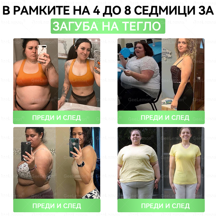 Коледна промоция🎉𝐆𝐞𝑒𝑙𝑒𝐦𝐨𝐧® Glum𝐚𝐬𝐞tide 8 в 1 – Нано микроиглен пластир за отслабване|Само 1× дневно ✅ Видими промени за 7 дни – при затлъстяване, сърдечно-съдово здраве, диабет и ставни проблеми