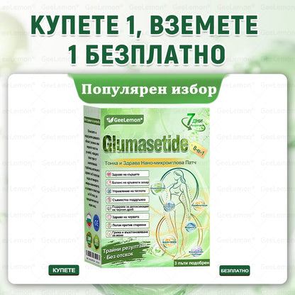 Коледна промоция🎉𝐆𝐞𝑒𝑙𝑒𝐦𝐨𝐧® Glum𝐚𝐬𝐞tide 8 в 1 – Нано микроиглен пластир за отслабване|Само 1× дневно ✅ Видими промени за 7 дни – при затлъстяване, сърдечно-съдово здраве, диабет и ставни проблеми